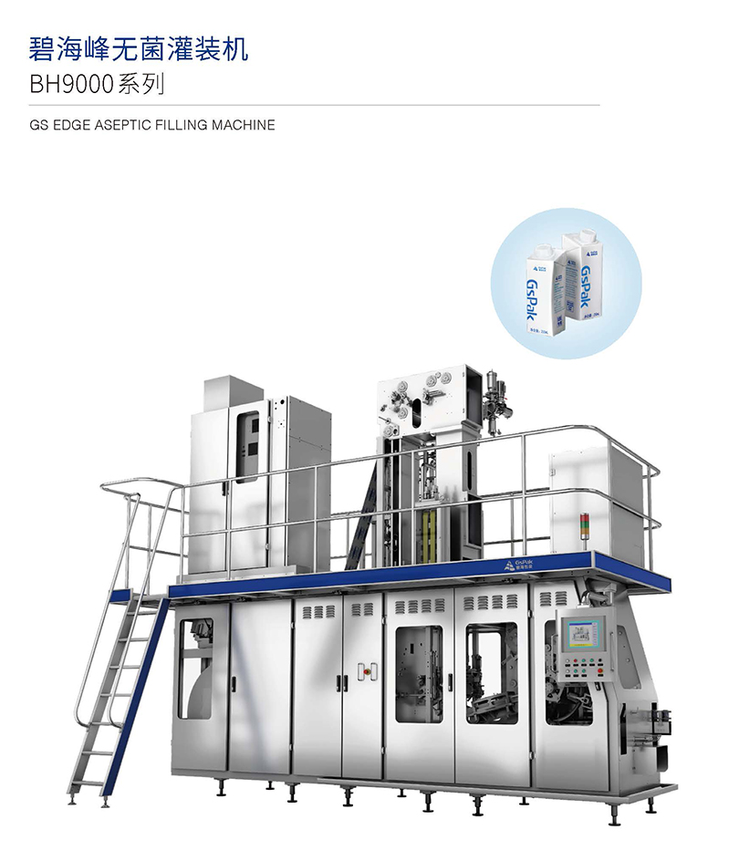 BH9000系列碧海峰灌裝機